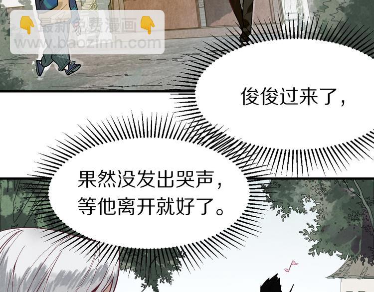 🍵八十一道超纲题 第100话 旁观因果副本终结！ 第29页