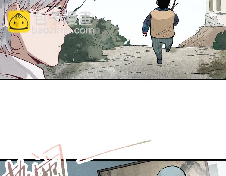 🍵八十一道超纲题 第100话 旁观因果副本终结！ 第30页