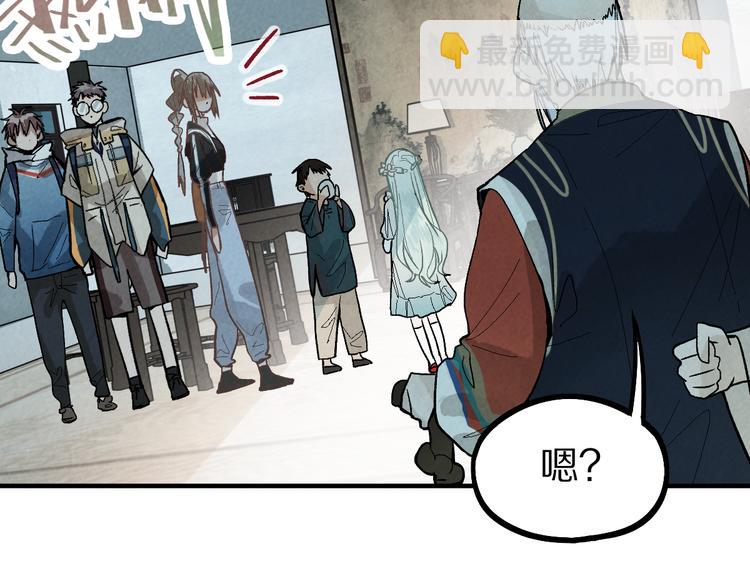 🍵八十一道超纲题 第100话 旁观因果副本终结！ 第31页