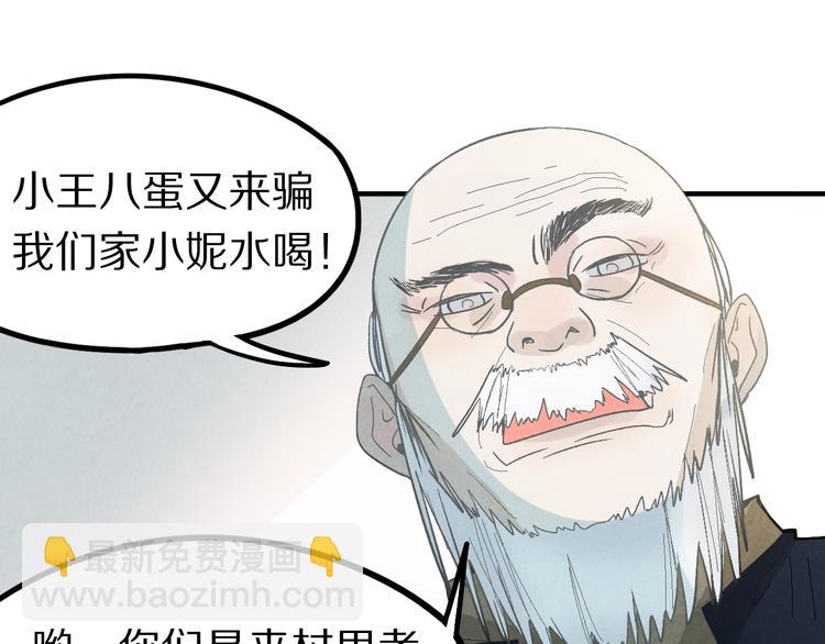 🍵八十一道超纲题 第100话 旁观因果副本终结！ 第32页