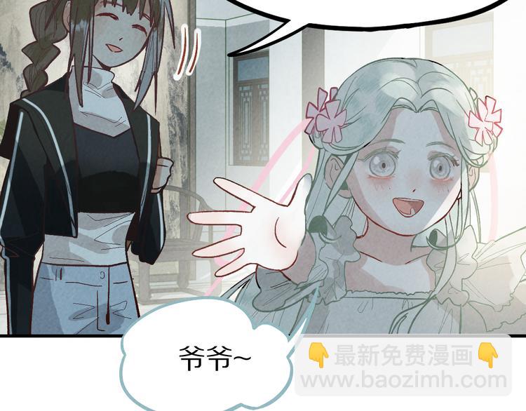 🍵八十一道超纲题 第100话 旁观因果副本终结！ 第34页