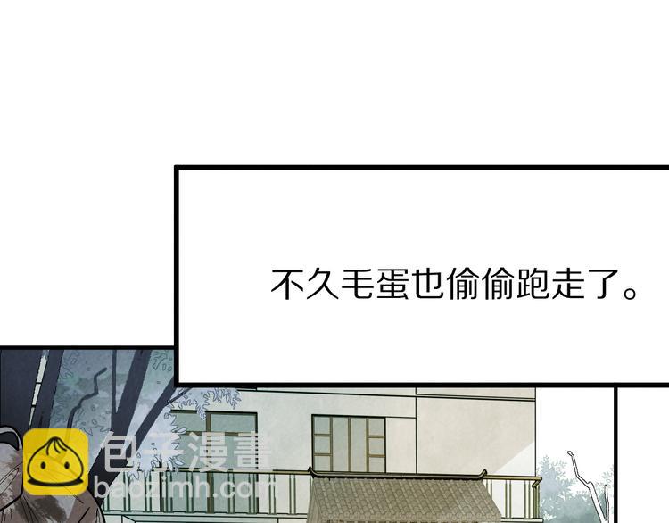 🍵八十一道超纲题 第100话 旁观因果副本终结！ 第39页