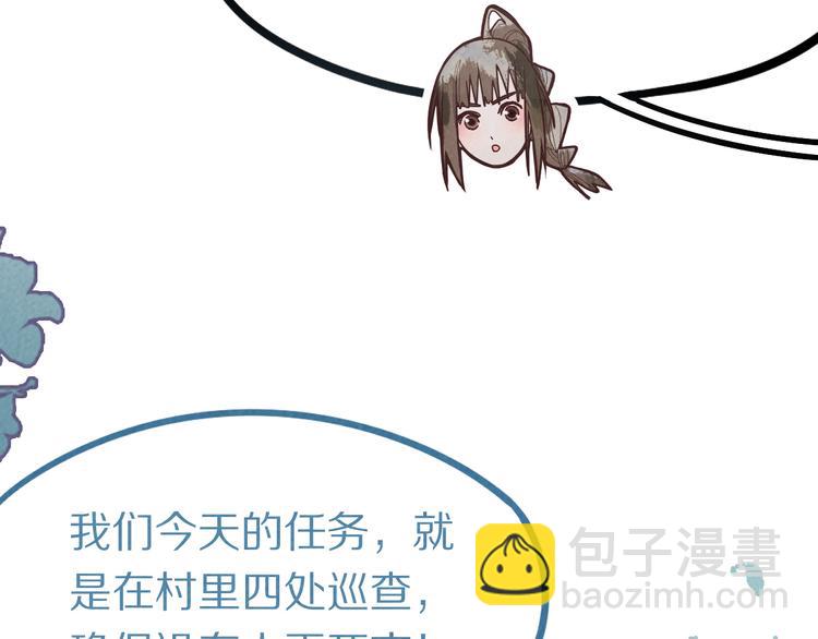 🍵八十一道超纲题 第100话 旁观因果副本终结！ 第44页
