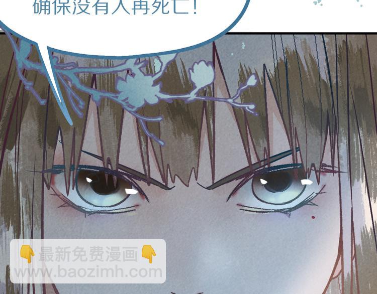 🍵八十一道超纲题 第100话 旁观因果副本终结！ 第45页