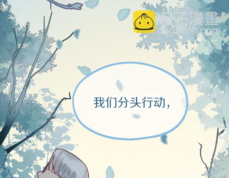 🍵八十一道超纲题 第100话 旁观因果副本终结！ 第47页
