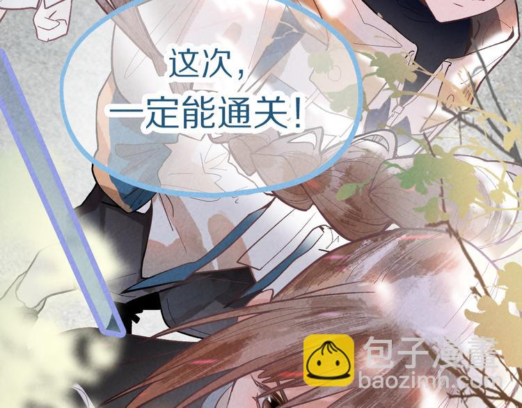 🍵八十一道超纲题 第100话 旁观因果副本终结！ 第49页