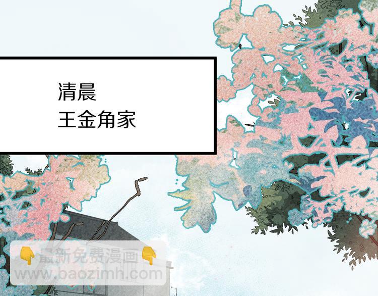 🍵八十一道超纲题 第100话 旁观因果副本终结！ 第6页