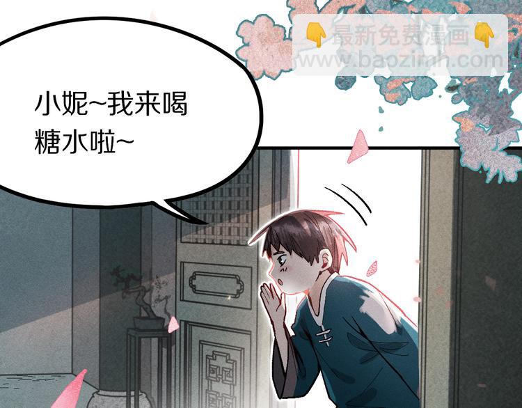🍵八十一道超纲题 第100话 旁观因果副本终结！ 第8页