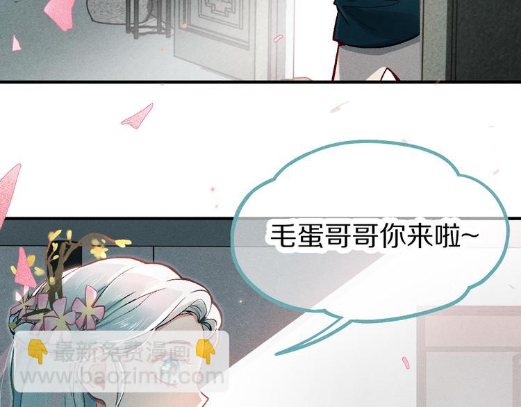 🍵八十一道超纲题 第100话 旁观因果副本终结！ 第9页
