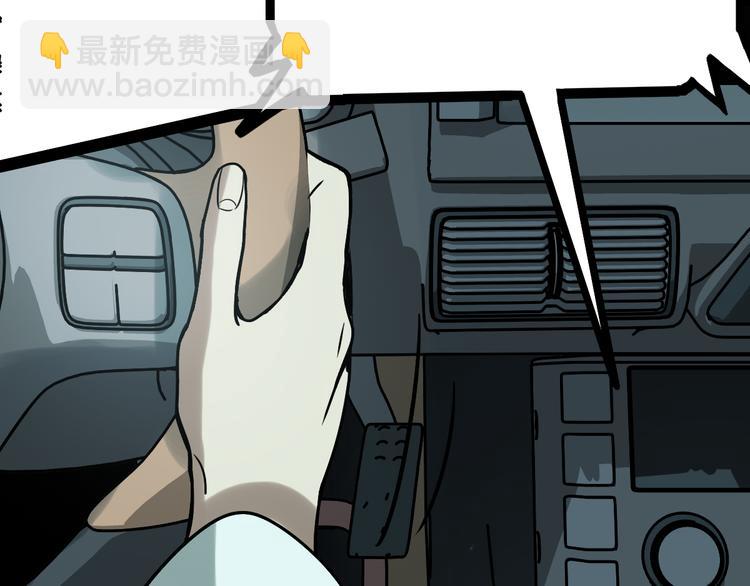 🍵八十一道超纲题 第102话 老朋友 第10页