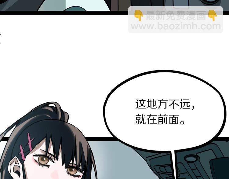 🍵八十一道超纲题 第102话 老朋友 第11页