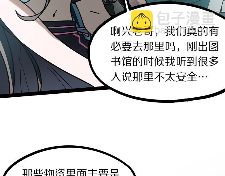 🍵八十一道超纲题 第102话 老朋友 第13页