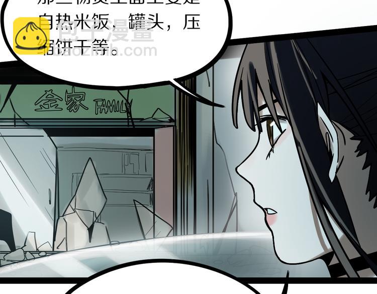 🍵八十一道超纲题 第102话 老朋友 第14页