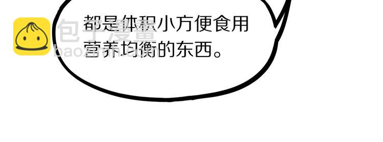 🍵八十一道超纲题 第102话 老朋友 第15页