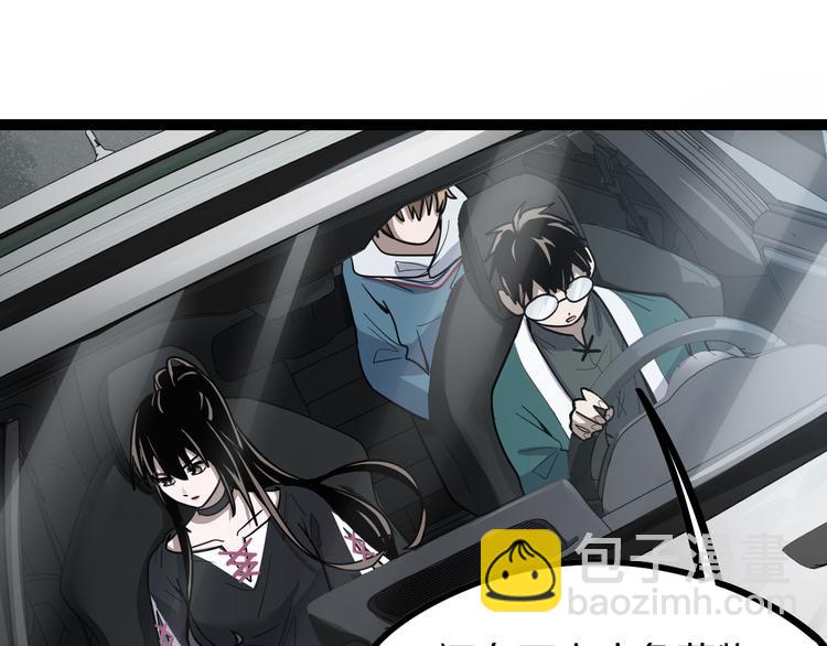 🍵八十一道超纲题 第102话 老朋友 第16页