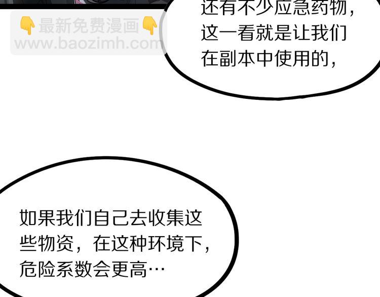 🍵八十一道超纲题 第102话 老朋友 第17页