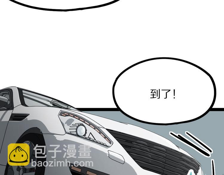 🍵八十一道超纲题 第102话 老朋友 第18页