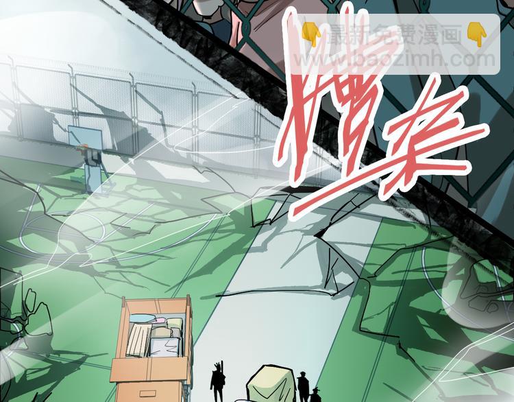🍵八十一道超纲题 第102话 老朋友 第21页