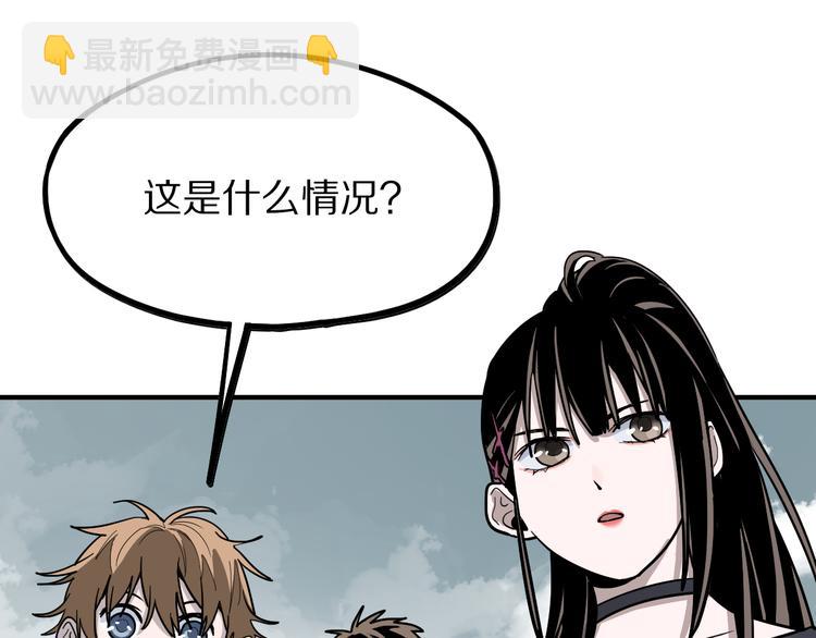 🍵八十一道超纲题 第102话 老朋友 第25页