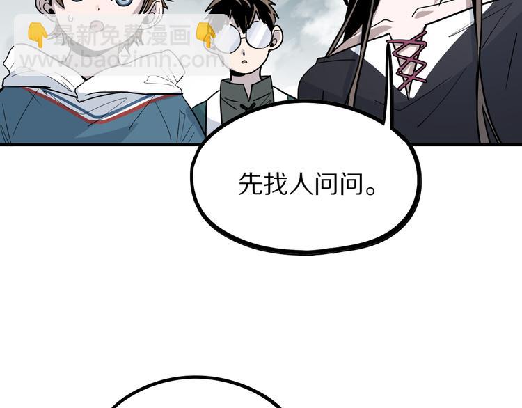 🍵八十一道超纲题 第102话 老朋友 第26页