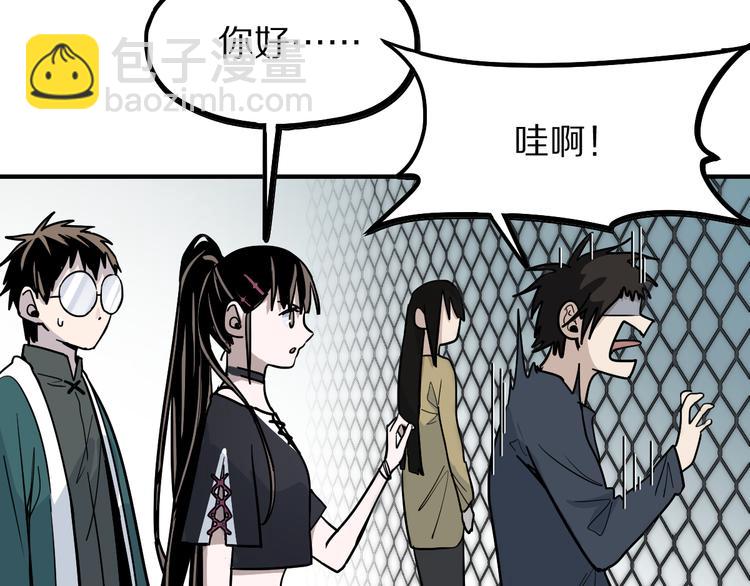 🍵八十一道超纲题 第102话 老朋友 第27页