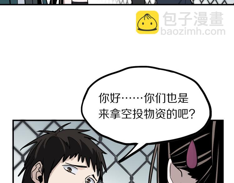 🍵八十一道超纲题 第102话 老朋友 第28页