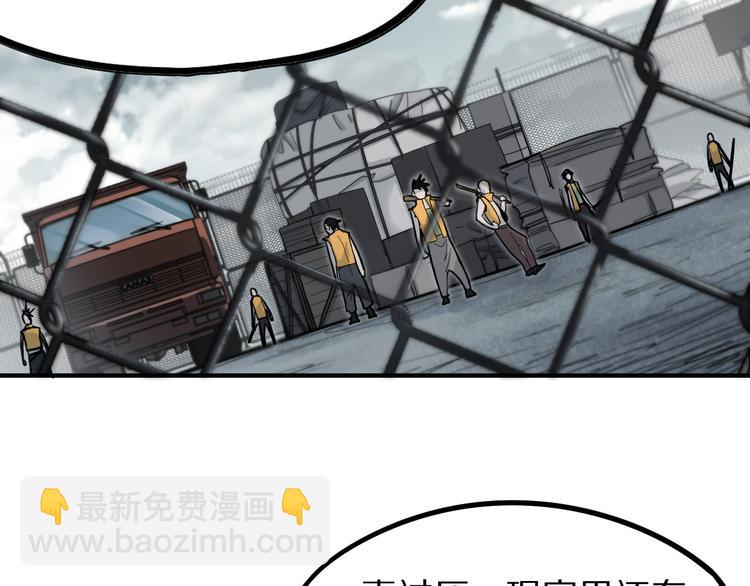 🍵八十一道超纲题 第102话 老朋友 第30页