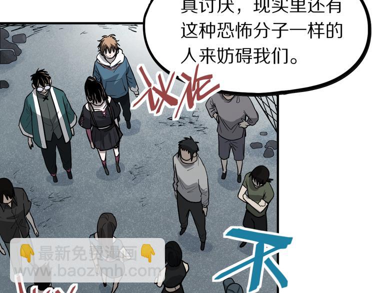 🍵八十一道超纲题 第102话 老朋友 第31页