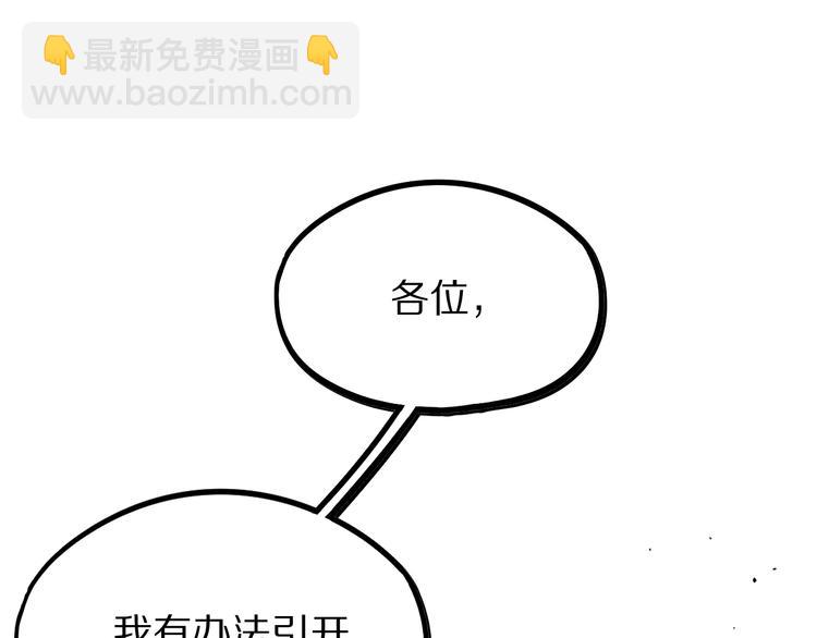 🍵八十一道超纲题 第102话 老朋友 第33页