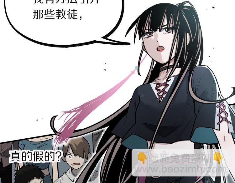 🍵八十一道超纲题 第102话 老朋友 第34页