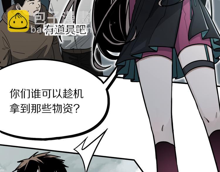 🍵八十一道超纲题 第102话 老朋友 第35页