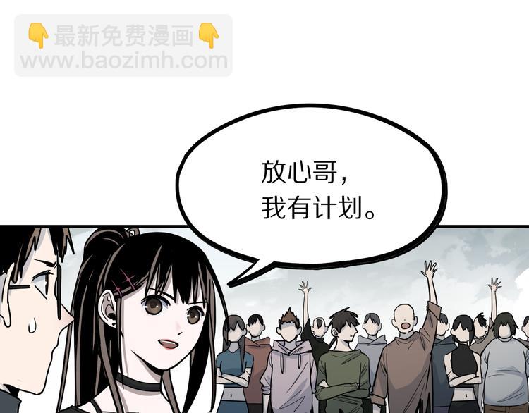 🍵八十一道超纲题 第102话 老朋友 第37页