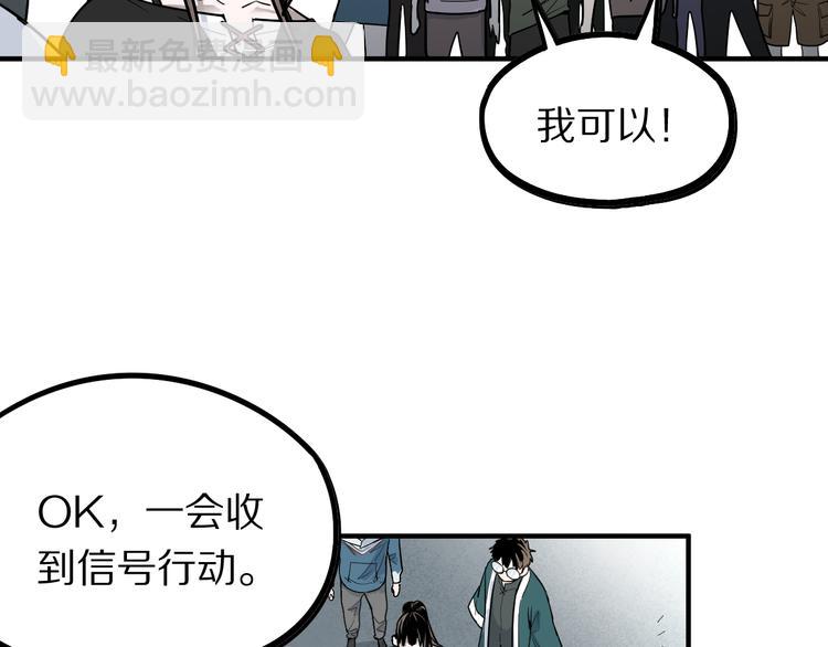 🍵八十一道超纲题 第102话 老朋友 第38页