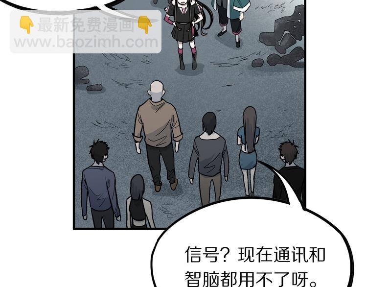 🍵八十一道超纲题 第102话 老朋友 第39页
