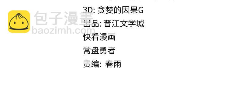 🍵八十一道超纲题 第102话 老朋友 第4页