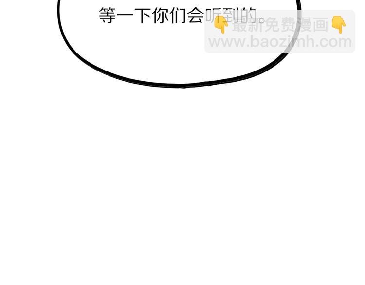 🍵八十一道超纲题 第102话 老朋友 第42页