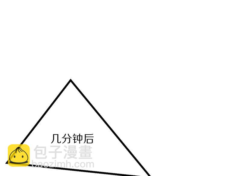 🍵八十一道超纲题 第102话 老朋友 第44页