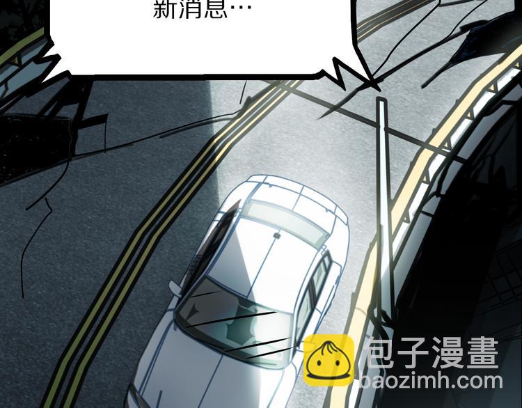 🍵八十一道超纲题 第102话 老朋友 第8页