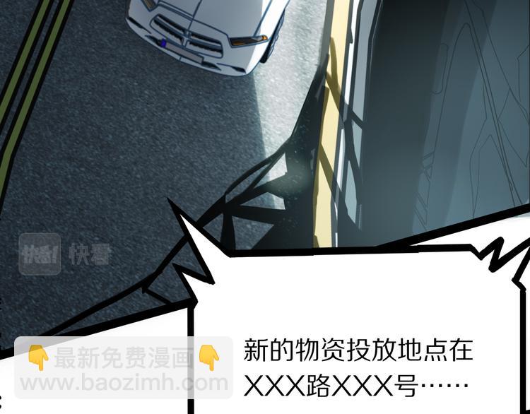 🍵八十一道超纲题 第102话 老朋友 第9页