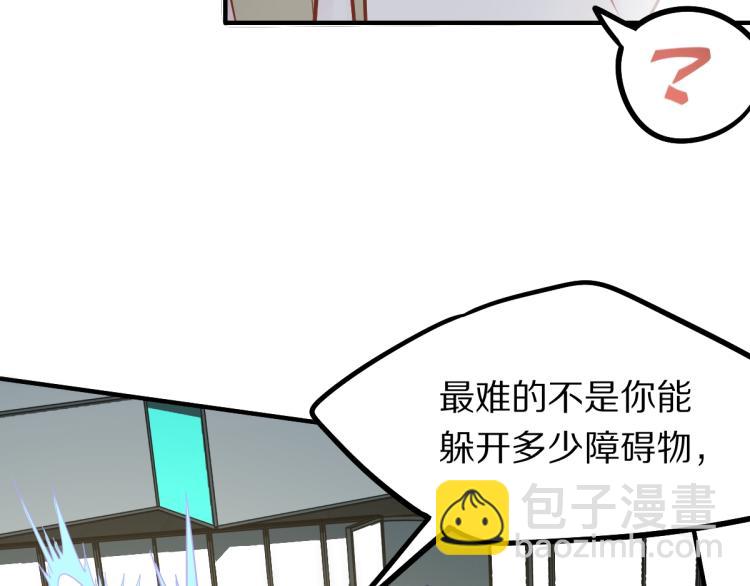🍵八十一道超纲题 第106话 真实模拟！ 第15页