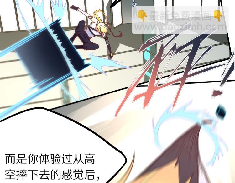🍵八十一道超纲题 第106话 真实模拟！ 第16页