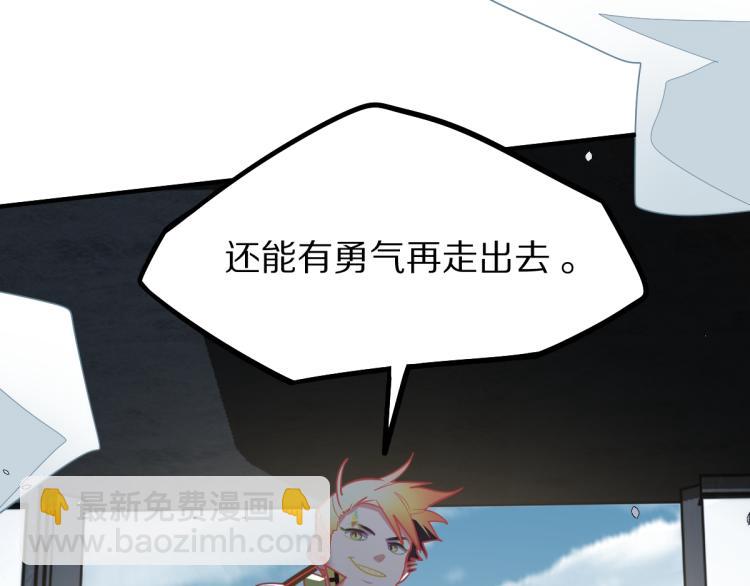 🍵八十一道超纲题 第106话 真实模拟！ 第19页