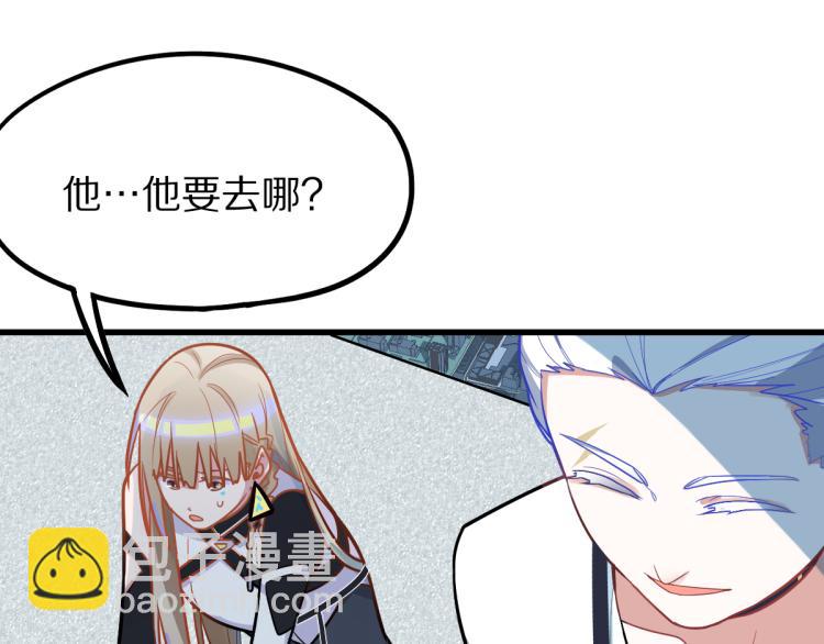 🍵八十一道超纲题 第106话 真实模拟！ 第25页
