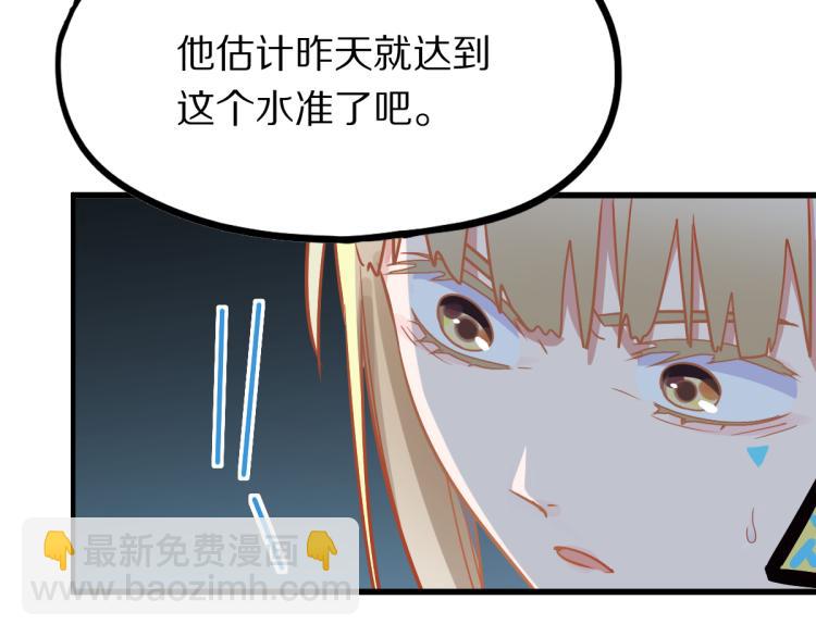 🍵八十一道超纲题 第106话 真实模拟！ 第27页
