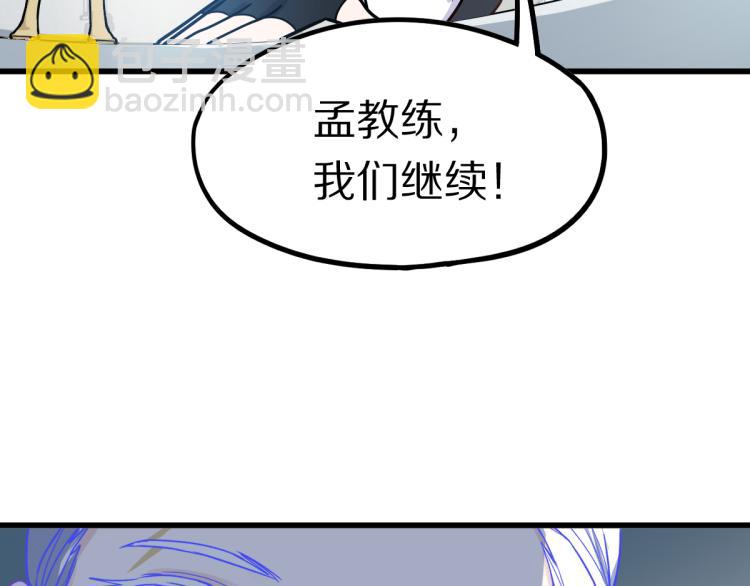 🍵八十一道超纲题 第106话 真实模拟！ 第31页
