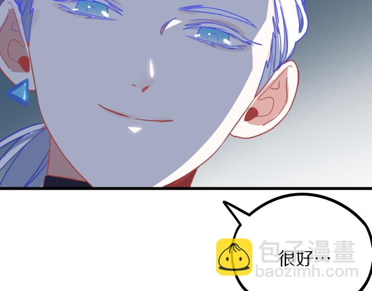 🍵八十一道超纲题 第106话 真实模拟！ 第32页
