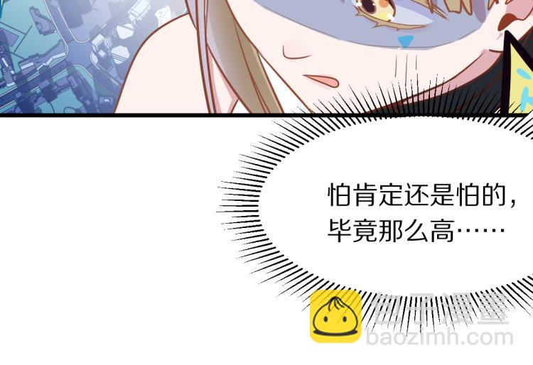 🍵八十一道超纲题 第106话 真实模拟！ 第35页