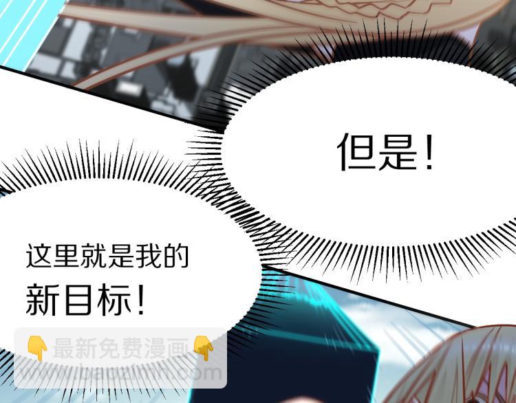 🍵八十一道超纲题 第106话 真实模拟！ 第38页