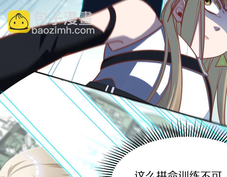🍵八十一道超纲题 第106话 真实模拟！ 第39页