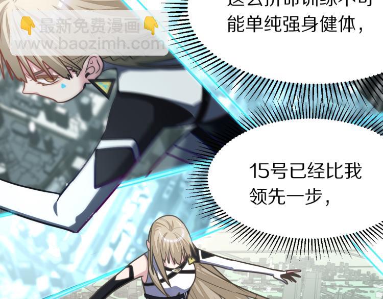 🍵八十一道超纲题 第106话 真实模拟！ 第40页